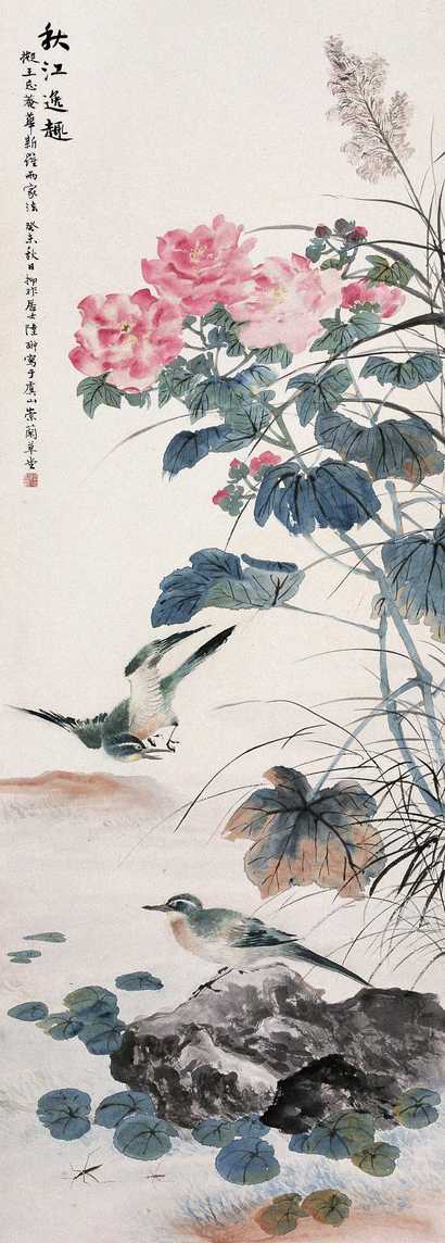 陆抑非 1943年作 秋江逸趣 立轴